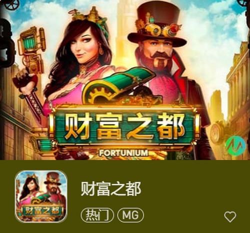 財(cái)富之都：開啟您的財(cái)富探險(xiǎn)之旅！