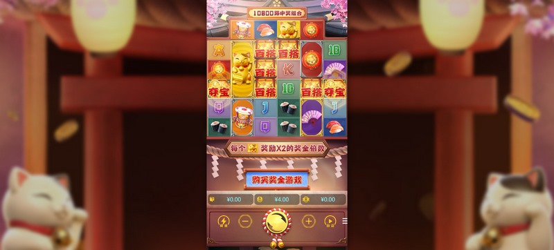 招財(cái)喵——財(cái)富與好運(yùn)的守護(hù)者，等你來挑戰(zhàn)！