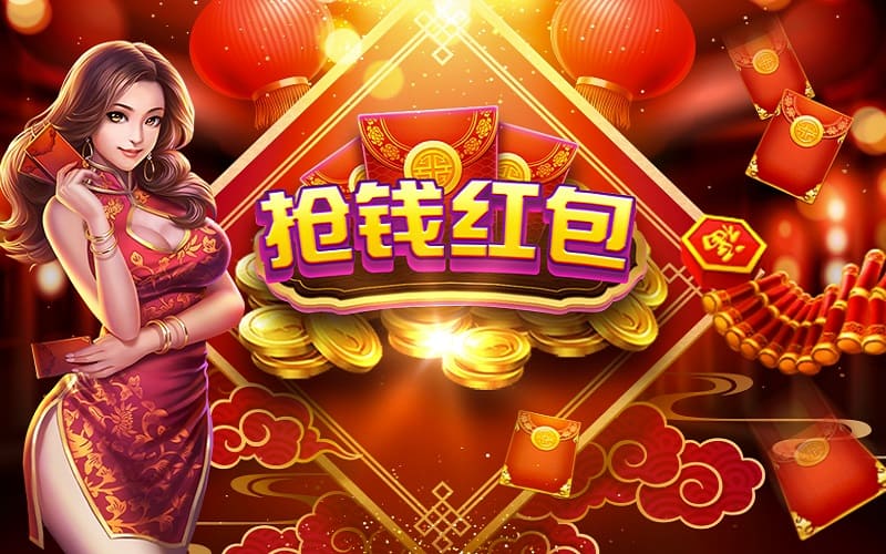 棋牌搶紅包-歡樂搶紅包介紹