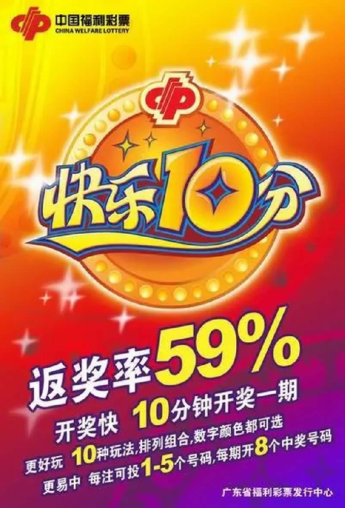 試試您的運氣，享受精彩的SG快樂十分游戲！