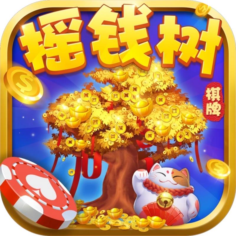 搖錢(qián)樹(shù)游戲-財(cái)神襲來(lái)，致富發(fā)財(cái)！