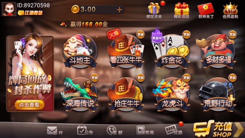 云游棋牌-真是棋牌中的亮點！