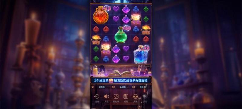 《魔法藥水》——探索神秘?zé)捊鹦g(shù)，煉制屬于你的奇妙藥水！