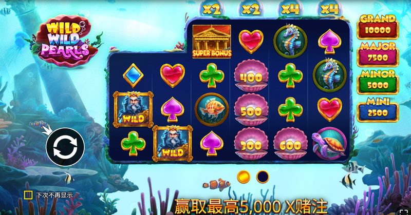 深海獵寶，全民狂歡！盡在《狂暴珍珠》！