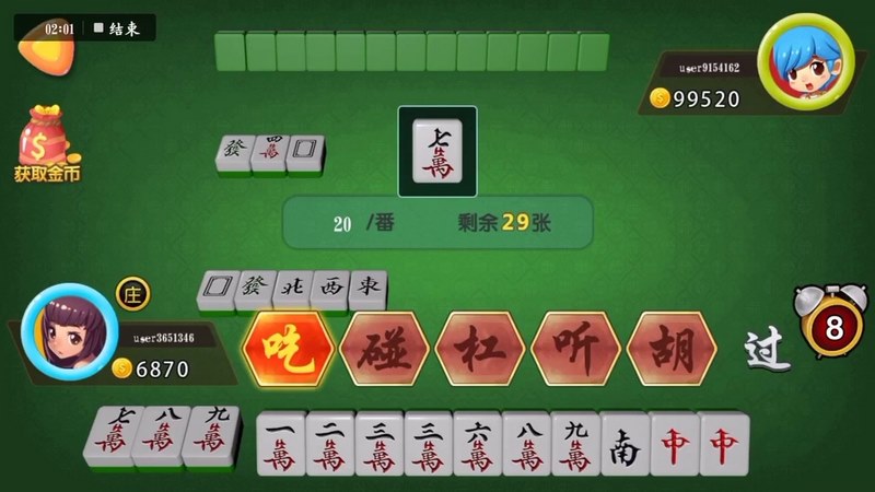 掌握二人麻將技巧游戲規(guī)則和技巧精彩