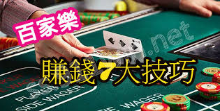 星空百家樂怎么玩？新手必看星空百家樂投注規(guī)則介紹