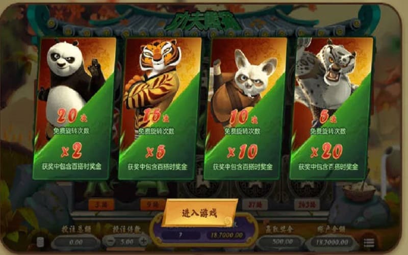 功夫熊貓– 初學(xué)的簡(jiǎn)單玩法