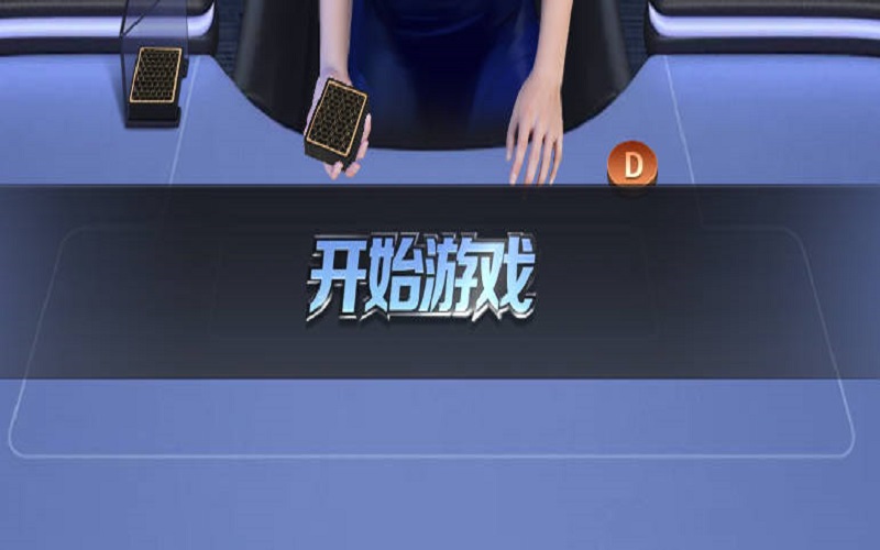 德州撲克怎么玩-玩法簡介