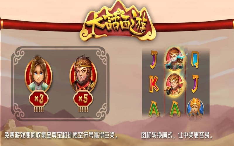大話西游詳細(xì)玩法說(shuō)明