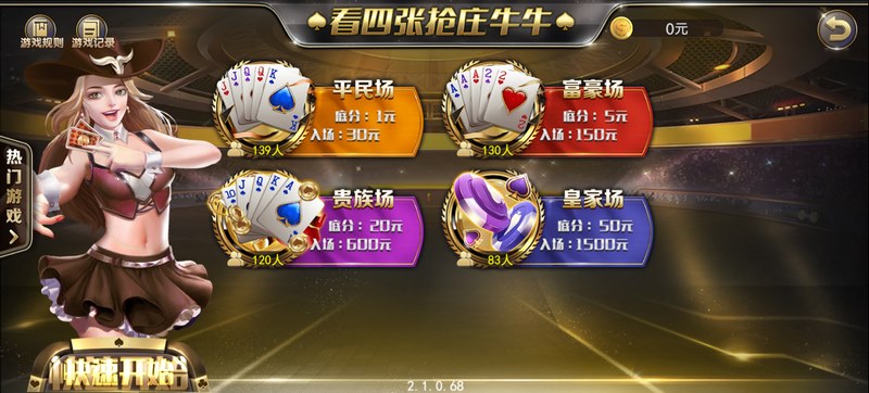 體驗(yàn)刺激與智慧碰撞的游戲樂趣——《看四張搶莊牛?！?！