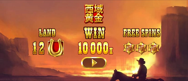 探索失落之地：西域黃金的傳奇冒險(xiǎn)！