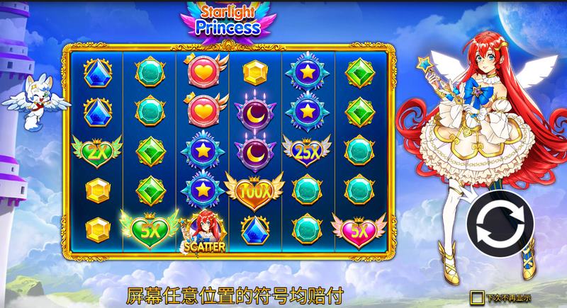 閃耀登場，《星光公主》帶你走進(jìn)夢幻星空！