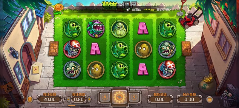 植物大戰(zhàn)僵尸：守護家園，迎接激烈挑戰(zhàn)！