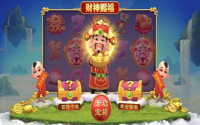 財(cái)神到老虎機(jī)，財(cái)神送大禮！