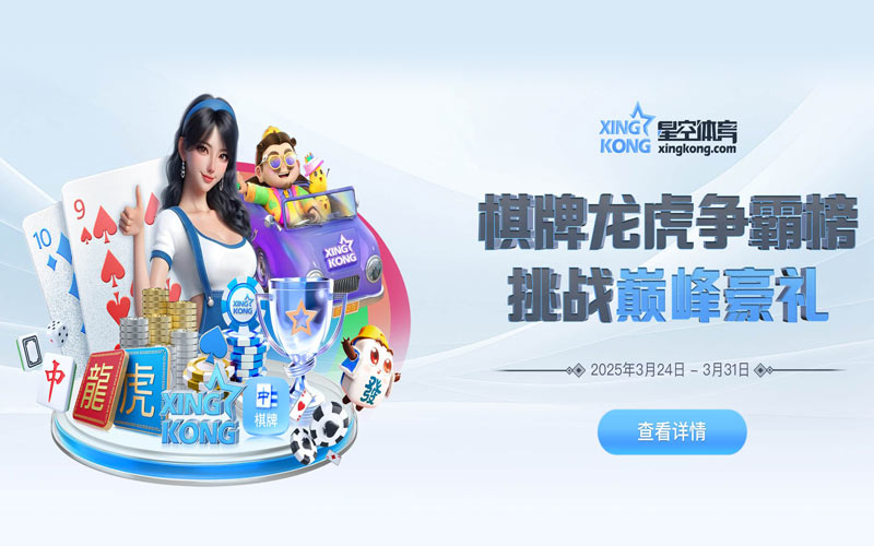 全面了解星空体育平台的规则与条款，助你轻松上手