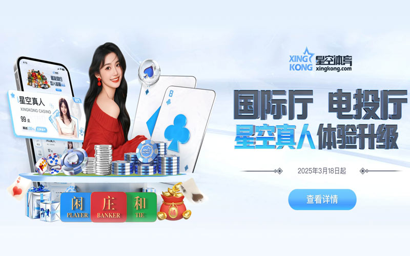 星空体育携手欧洲足球锦标赛，打造极致竞技与娱乐体验