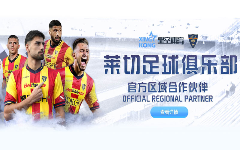 星空体育APP—畅享顶级赛事直播与在线娱乐