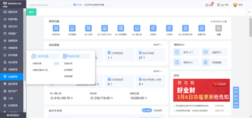密云企業(yè)工廠(chǎng)erp